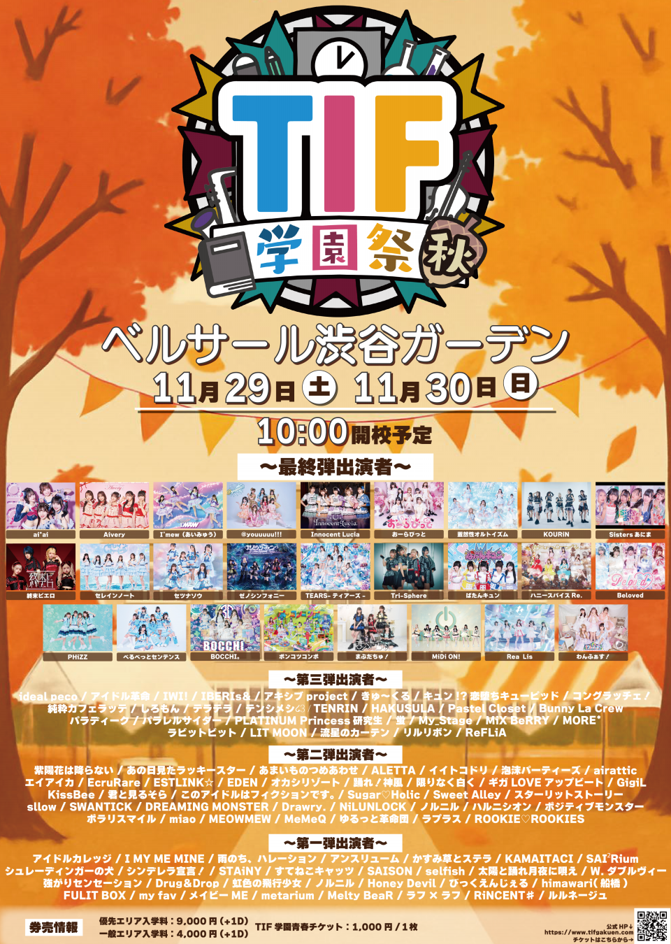 セイレン　スペシャルイベント 輝日東高校文化祭　缶バッジ　集合 セイレン スペシャルイベント 輝日東高校文化祭 缶バッジ 集合 - メルカリ