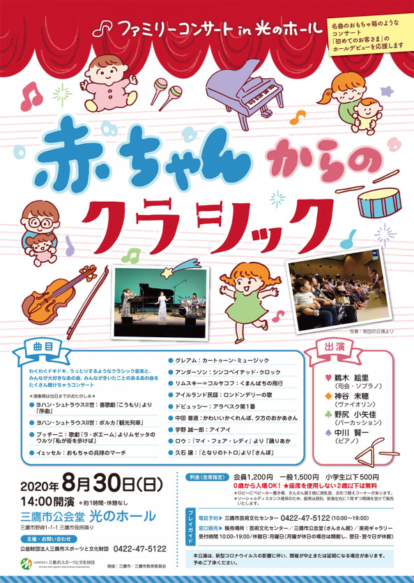 赤ちゃんからのクラシック おのしのぶ