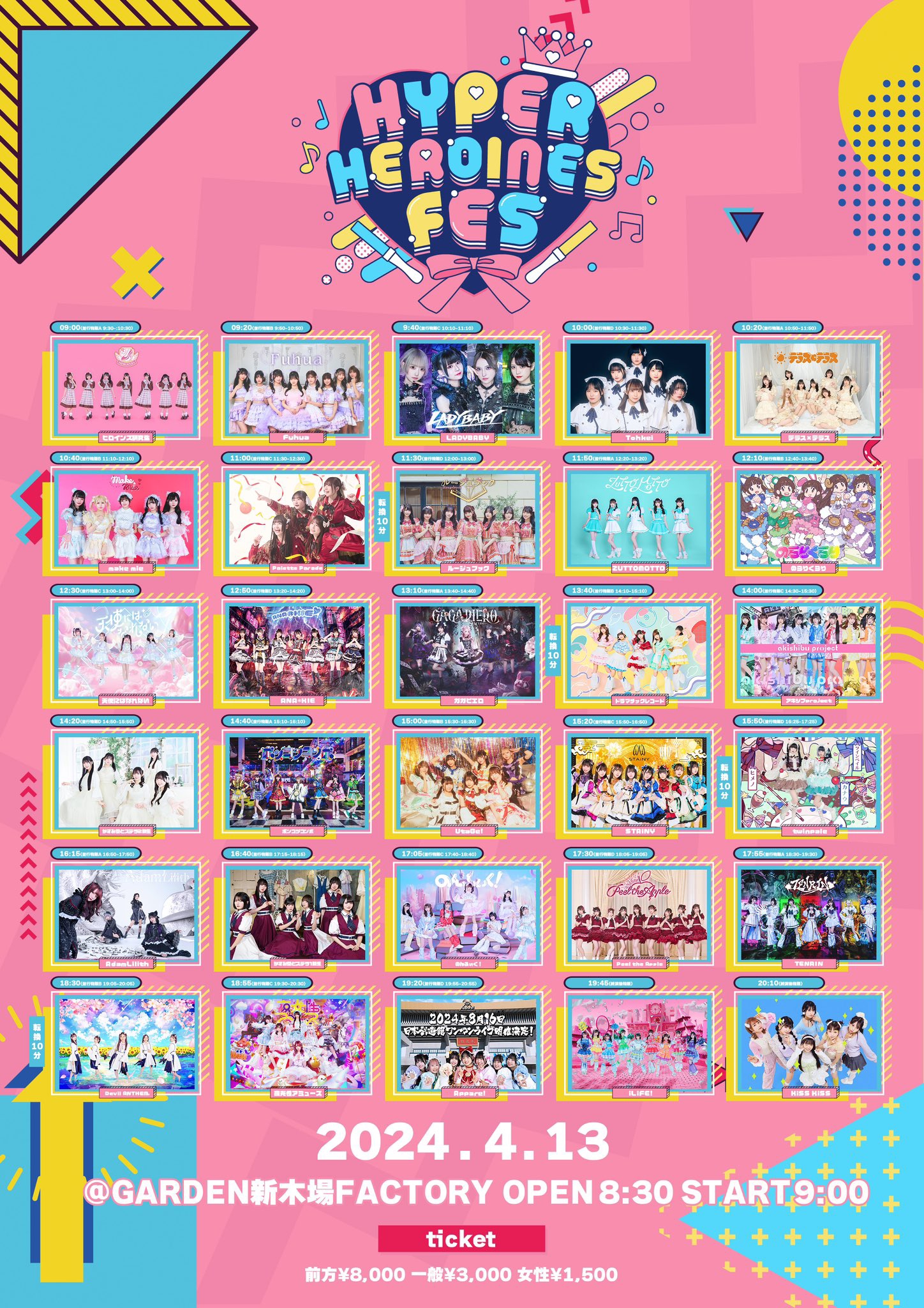 4/13(土) 『HYPER HEROINES FES』出演決定、グッズ販売&特典会実施決定 