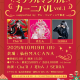 Nostalgia Audio X 花たん 118個 限定版イヤホン Nostalgia Audio X 花たん 118個 限定版イヤホン Nostalgia