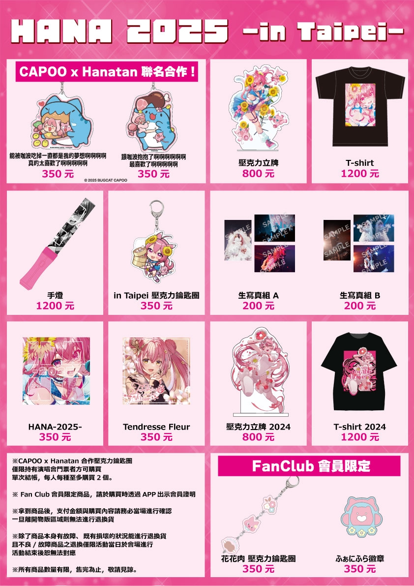 Nostalgia Audioから花たんコラボレーションモデル発売