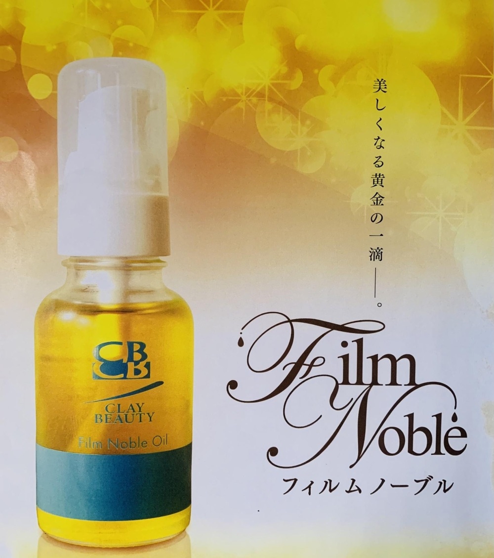 フィルムノーブルオイル（化粧用油）30ml×3 11/30（火）〜 コスメ・美容 フィルムノーブルオイル