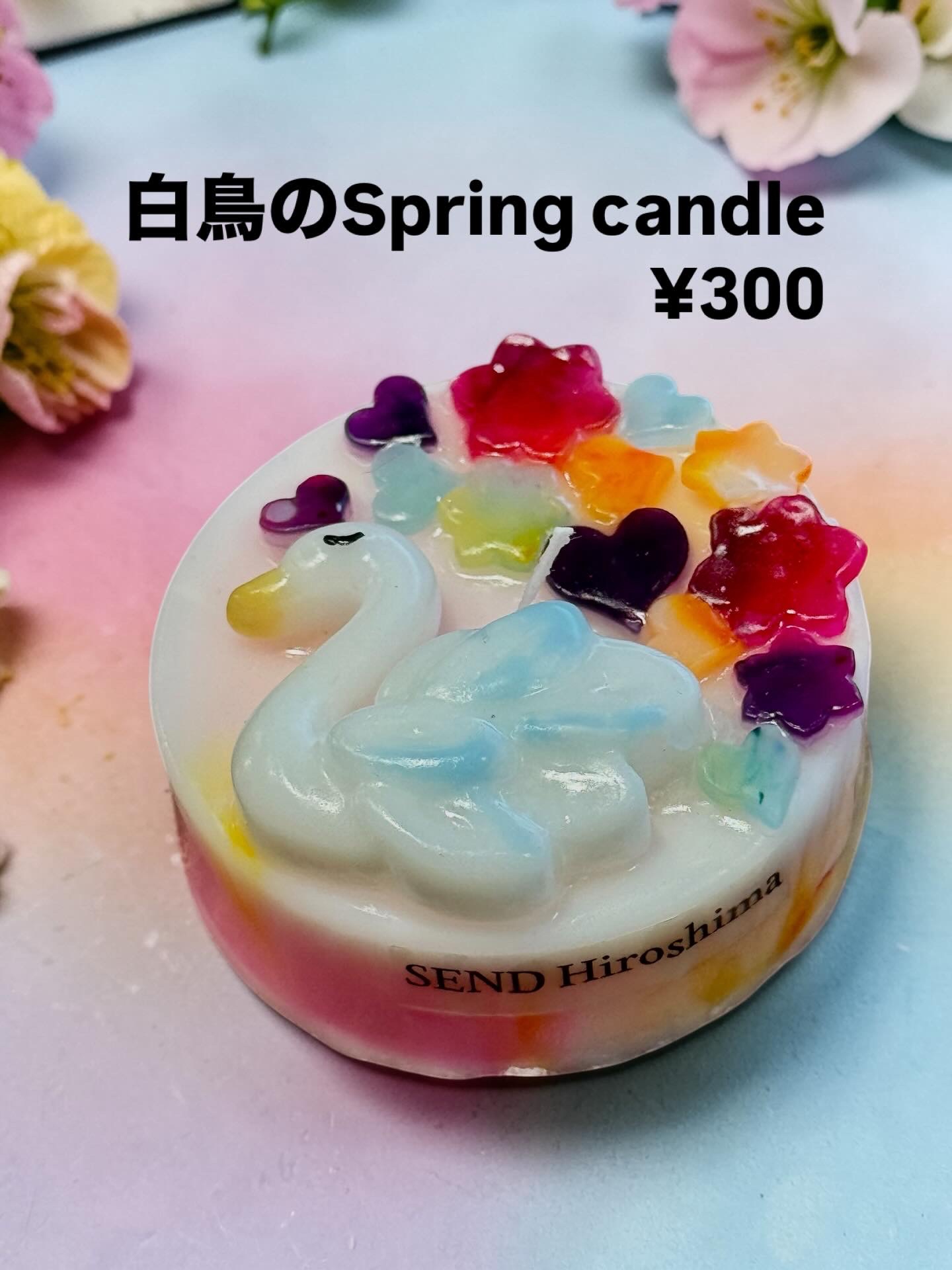 event | SEND Hiroshima
