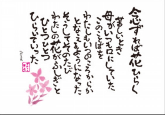 念ずれば花ひらく ドルチェ音楽教室 念ずれば花ひらく ドルチェ音楽教室