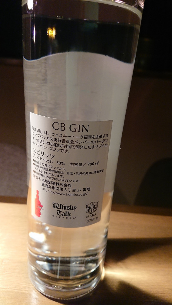 Cb Gin Single Malt Bar Balvenie Haus Cb Gin Single Malt Bar Balvenie Haus