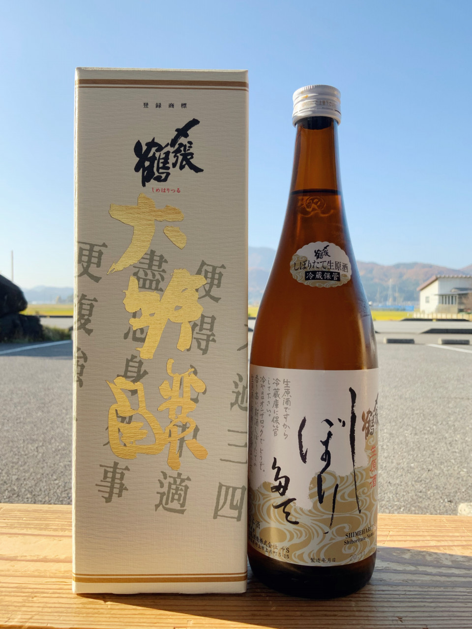 信頼】 妙高市 銀ラベル 日本酒 1800ml 鮎 新潟県 21年10月以降瓶詰