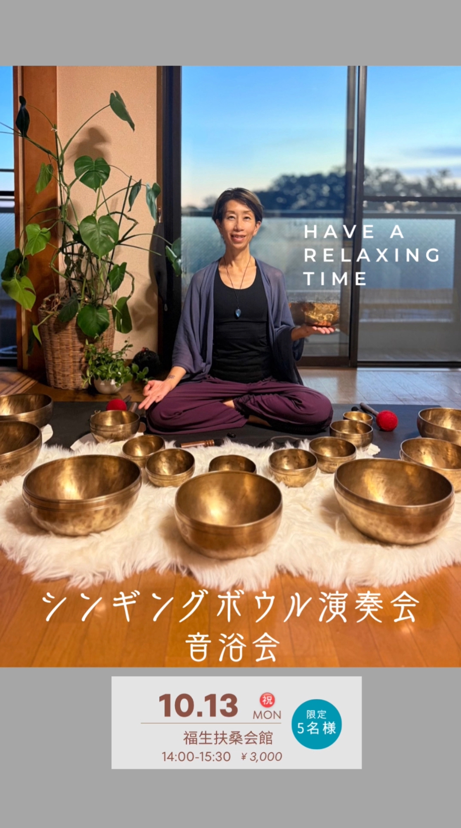 フルムーン シンギングボウル 瞑想 メディテーション セラピー