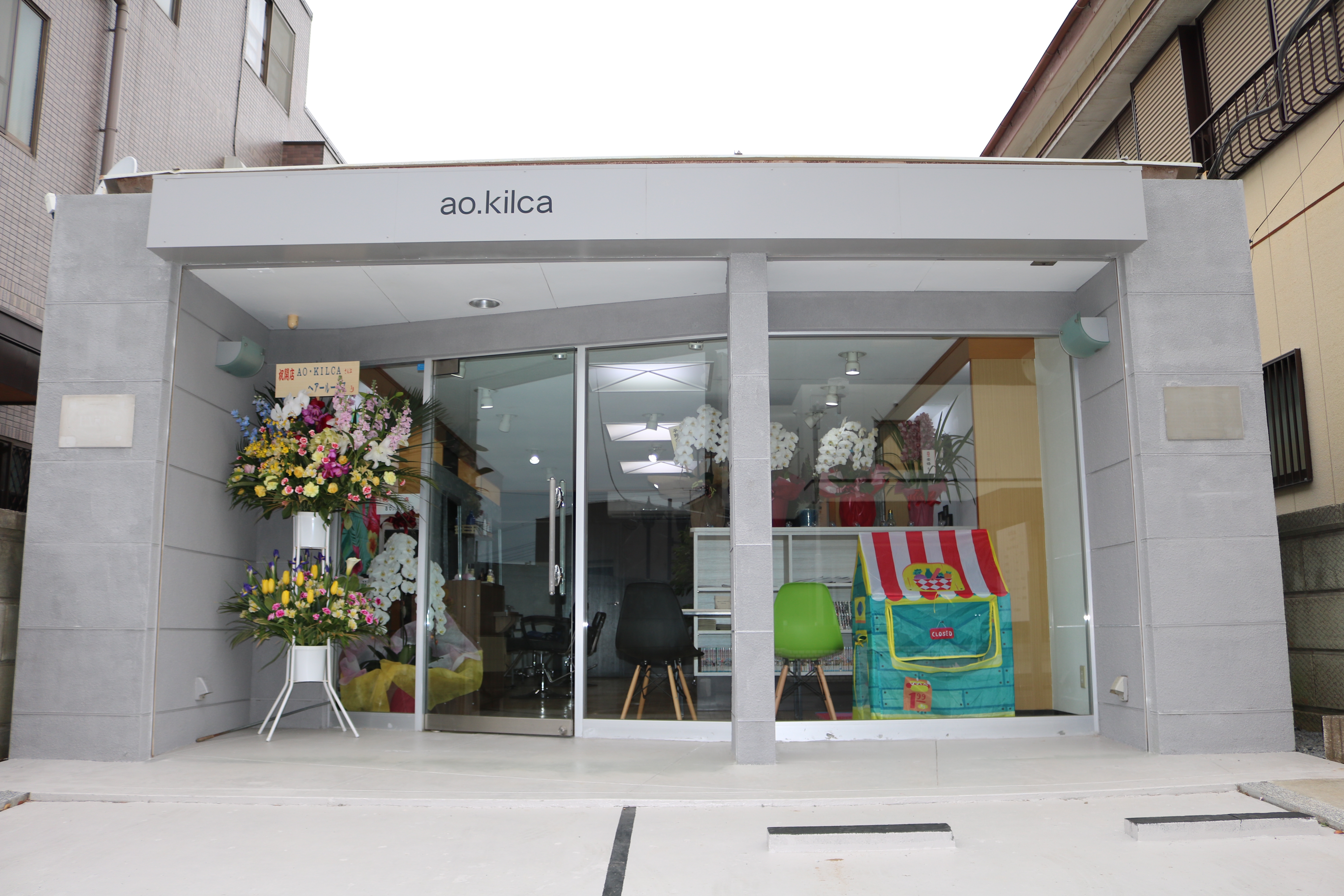Ao Kilca アオキルカ 香取市佐原の美容室