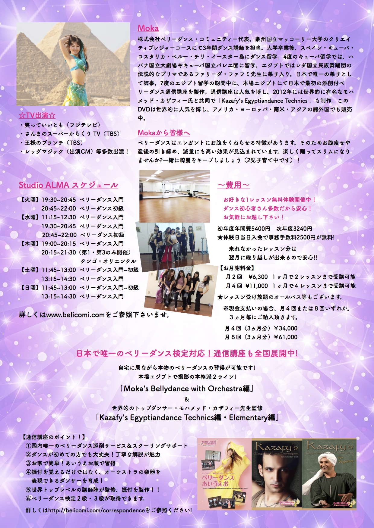 チラシデザイン076 | AYANO チラシデザイン制作処