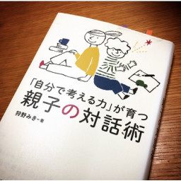 人育て ページ3 Naoki Yoshimura Officialwebsite