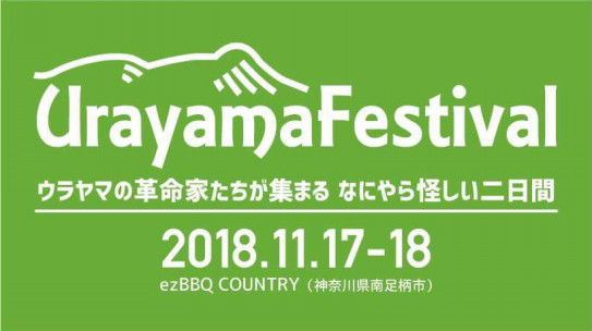 11月は外ヨガイベント3連チャン にじいろ珠ヨガ 小田原 茅ヶ崎