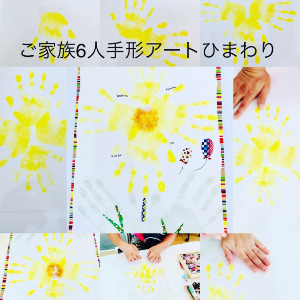 Menu 親子で楽しめる手形アート Smile Happiness
