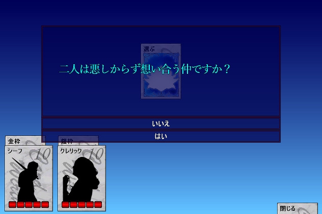 カードワース・シナリオ | 山の女神亭