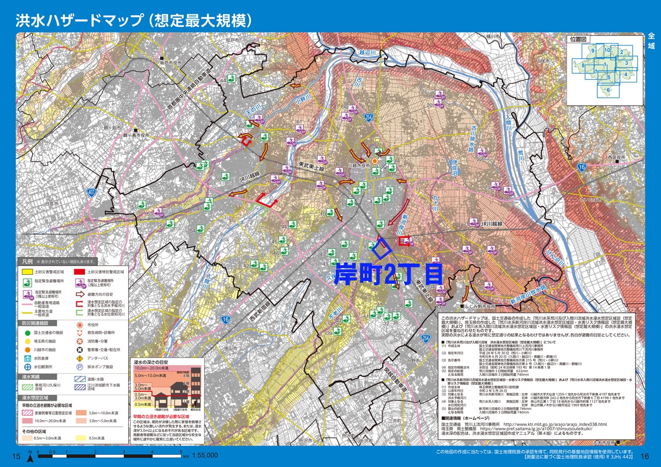 川越洪水ハザードマップ 川越市岸町2丁目自治会