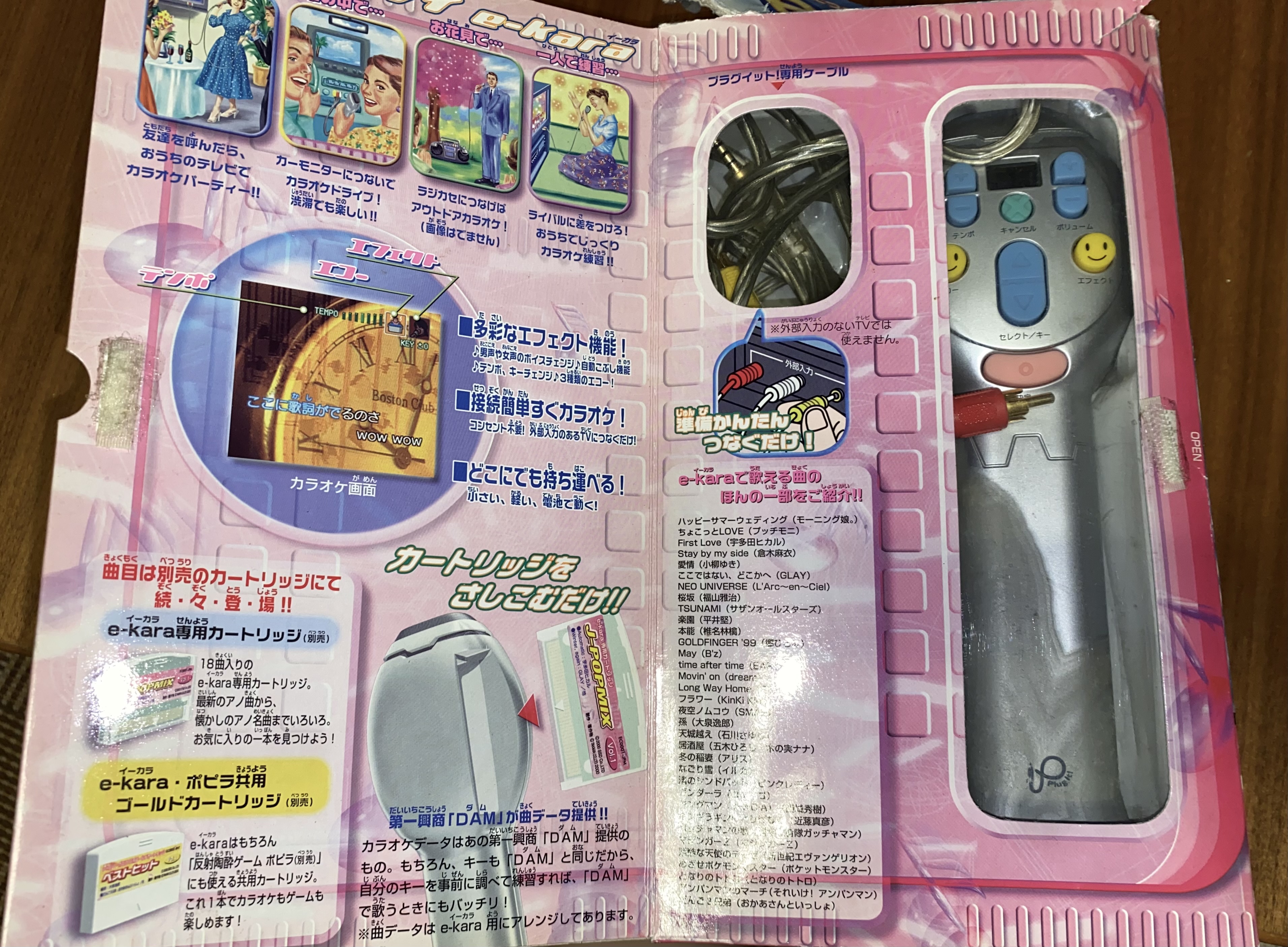 イーカラ e-kara Web 動作確認済 イーカラ e-kara Web 動作確認済
