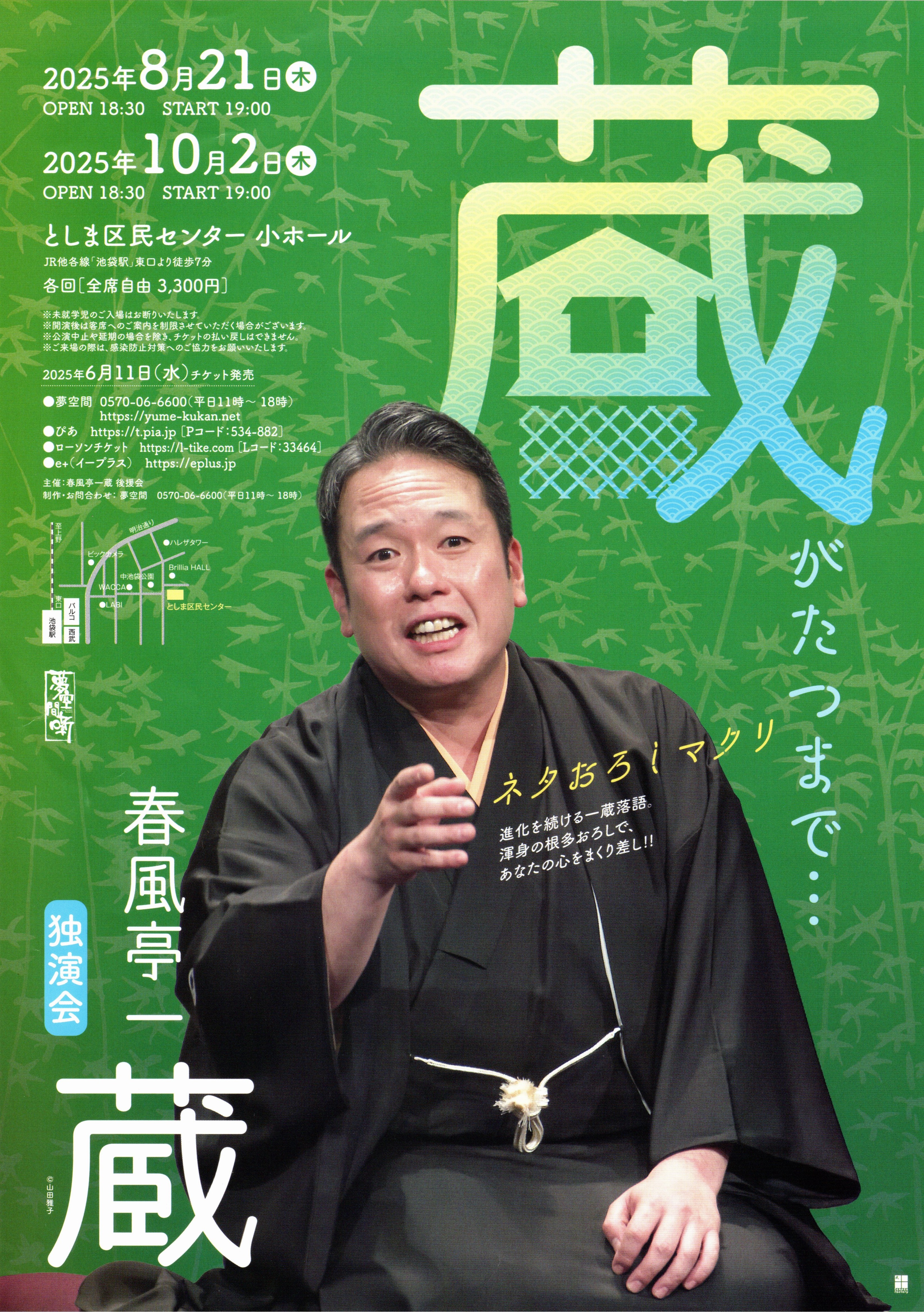 ☆コタロー様 専用 (他の方はご遠慮下さい) (出演情報 | まくれ ☆コタロー様 専用 (他の方はご遠慮下さい) (出演情報 | まくれ