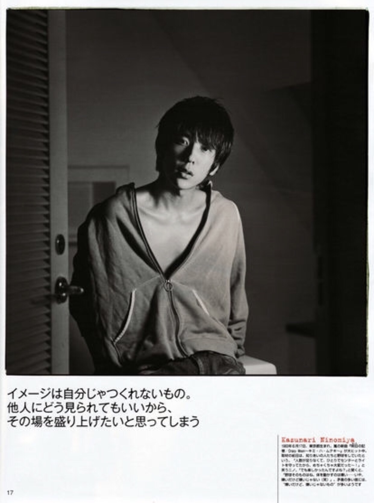 二宮和也 it 一途 切抜き 二宮和也It一途94回MORE2頁切り抜きの通販 by 即購入前にプロフ