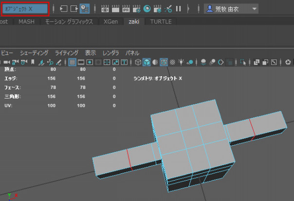 Maya モデリング基礎2 Matome