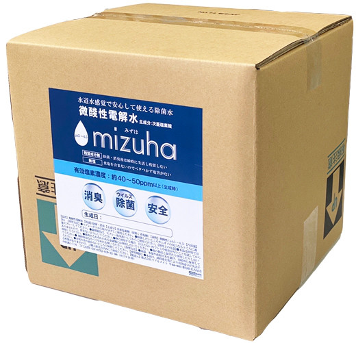 厚 労働省認可の 品添加物 安 安全な除菌 微酸性電解 有効成分 次亜塩素酸 Mizuha みずは 新発売 株式会社リアルメイト