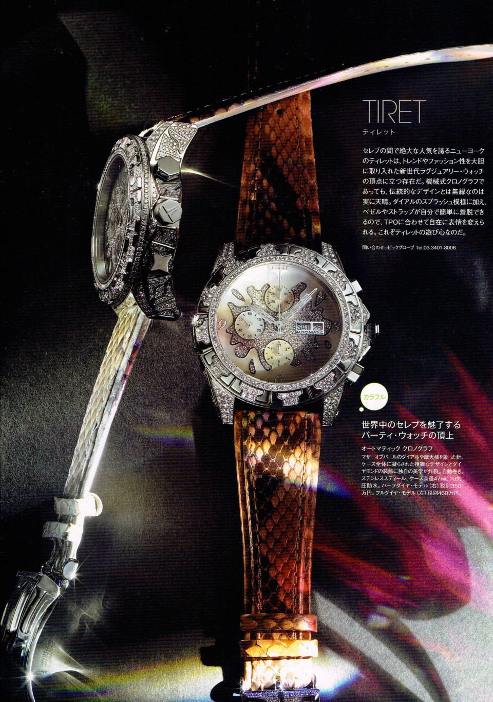 8 11 9 18 Tiretフェア 17 Summer 開催 Long Slow Distance Lsd 広島blog 広島東洋カープ公認時計 発売中 8 11 9 18 Tiretフェア 17 Summer 開催 Long Slow Distance Lsd 広島blog 広島東洋カープ公認時計 発売中