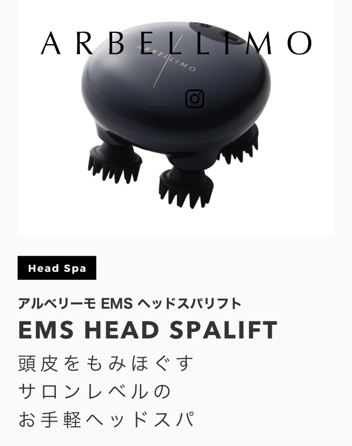 アルベリーモ　EMSヘッドスパリフト アルベリーモ EMS ヘッドスパリフトの卸・通販はこちら