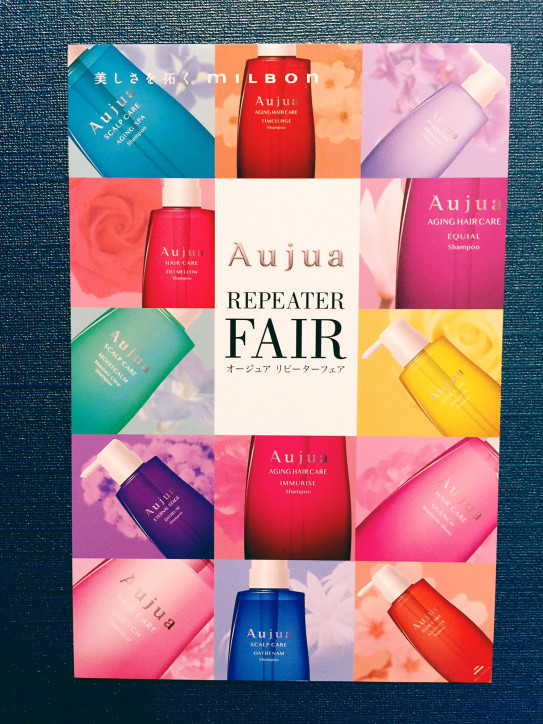 オージュアリピーターフェア Hair S Ripple