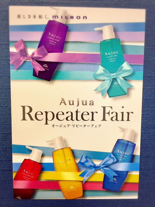 キャンペーン Hair S Ripple