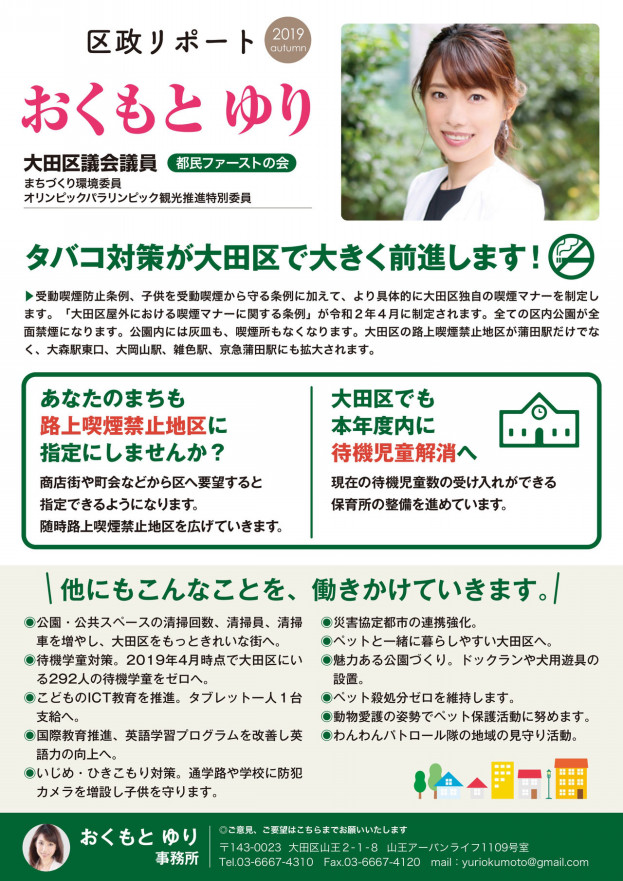 これまでの取り組み | おくもとゆり 奥本有里 OfficialSite 