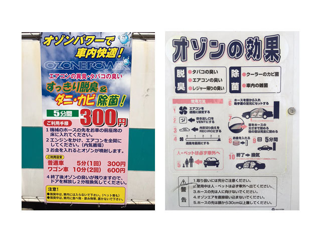 特徴 カーピカランド手柄