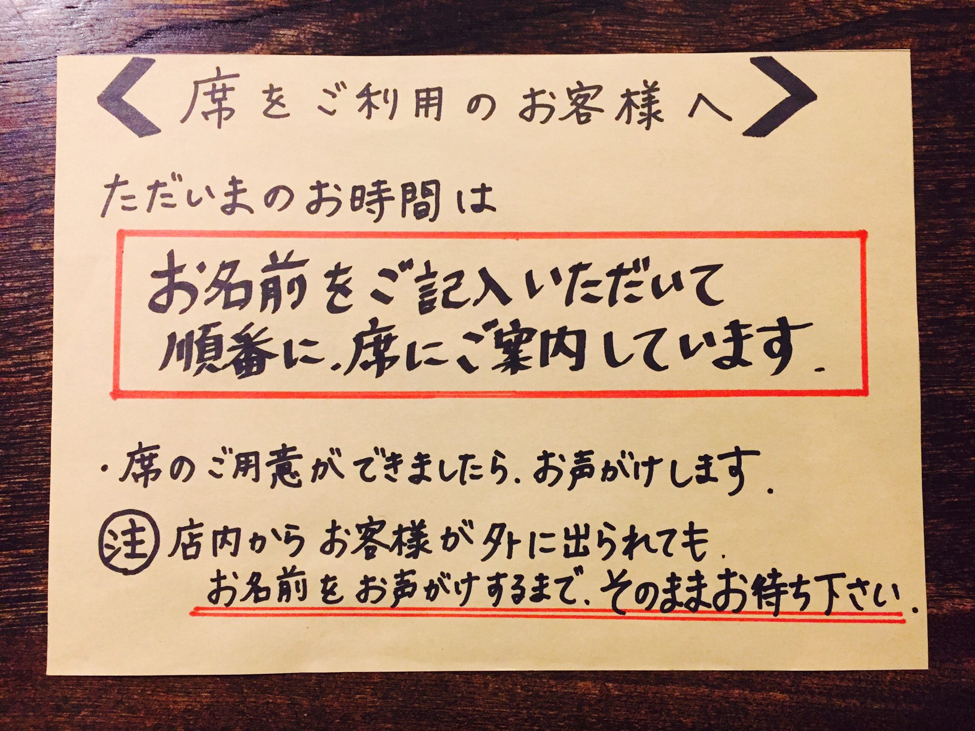 お客様へのお願い Tamichika