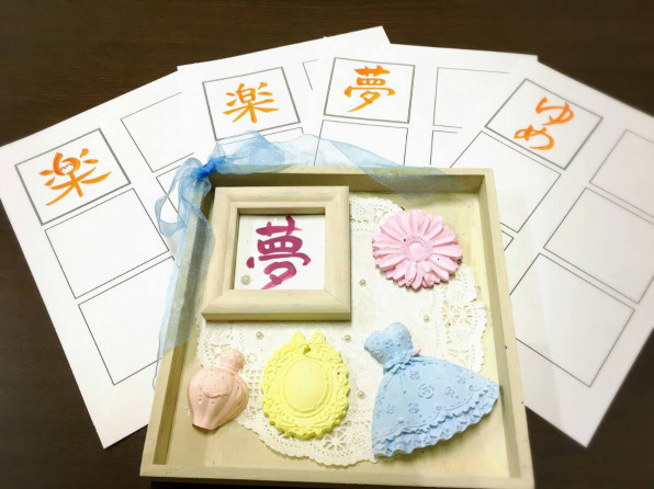 夏休み宿題応援企画第１弾 アート書道 神戸市 19 7 30 書家 岡本翠華