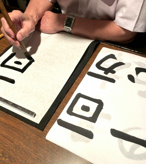 第5回男の書道 侍魂 毛利元就編 21 5 23 書家 岡本翠華 第5回男の書道 侍魂 毛利元就編 21 5 23 書家 岡本翠華
