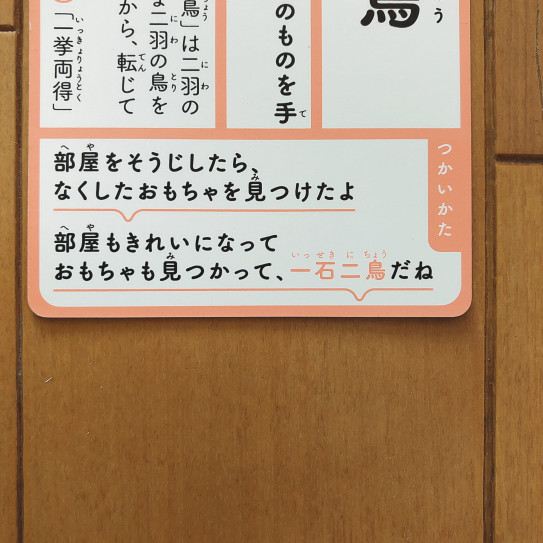 片付けは一石 鳥 片付けの向こう側