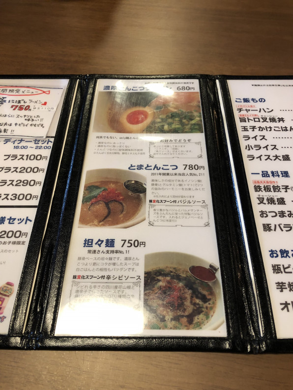 ラーメン かなで食堂 南福岡 濃厚とんこつラーメン 680円 福岡ラーメン通信