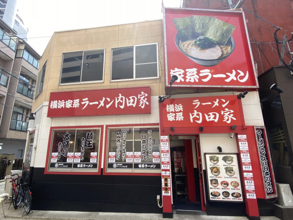 新店 横浜家系 ラーメン内田家 春吉店 天神南 元気のりラーメン 0円 福岡ラーメン通信