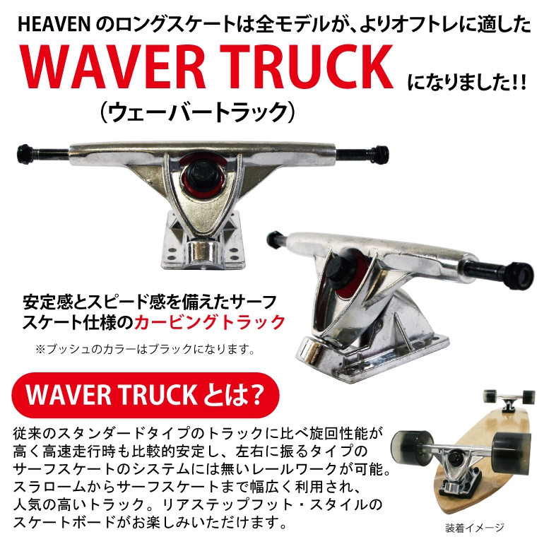 DROP SURF 41.5
