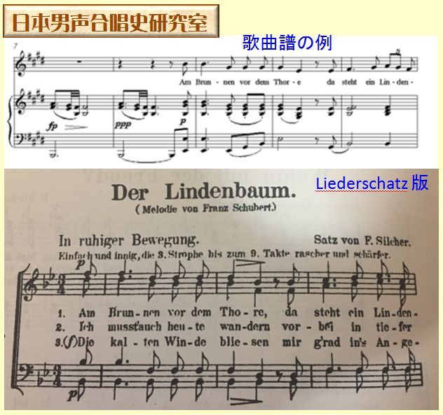 グリークラブアルバムの研究 ドイツ語曲編 | 日本男声合唱史研究室