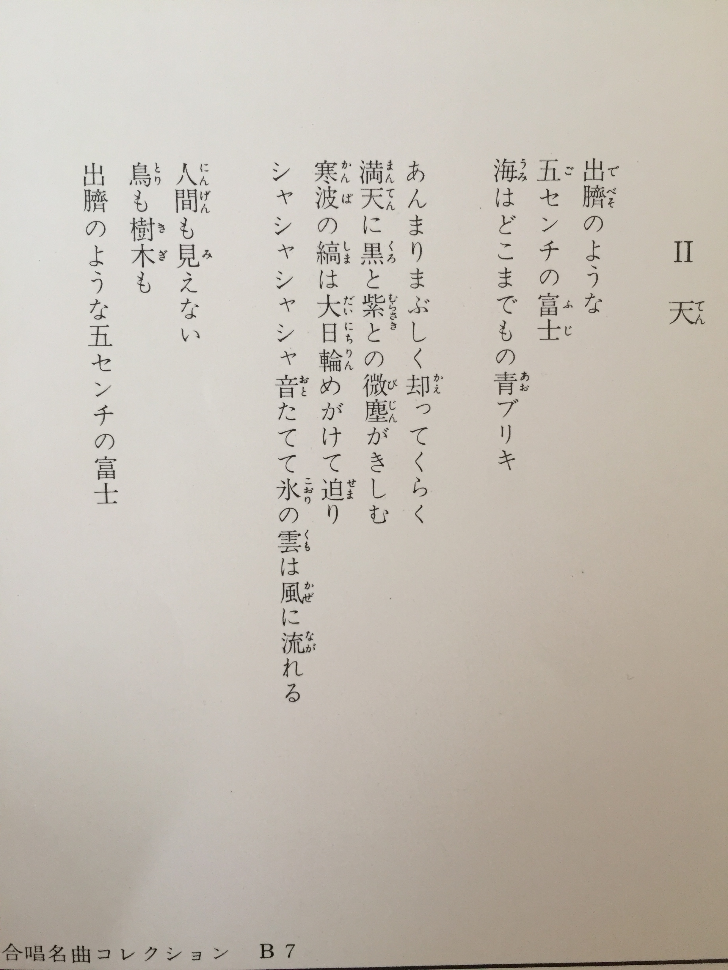 草野 心平 詩 代表作 草野心平詩全景 草野心平