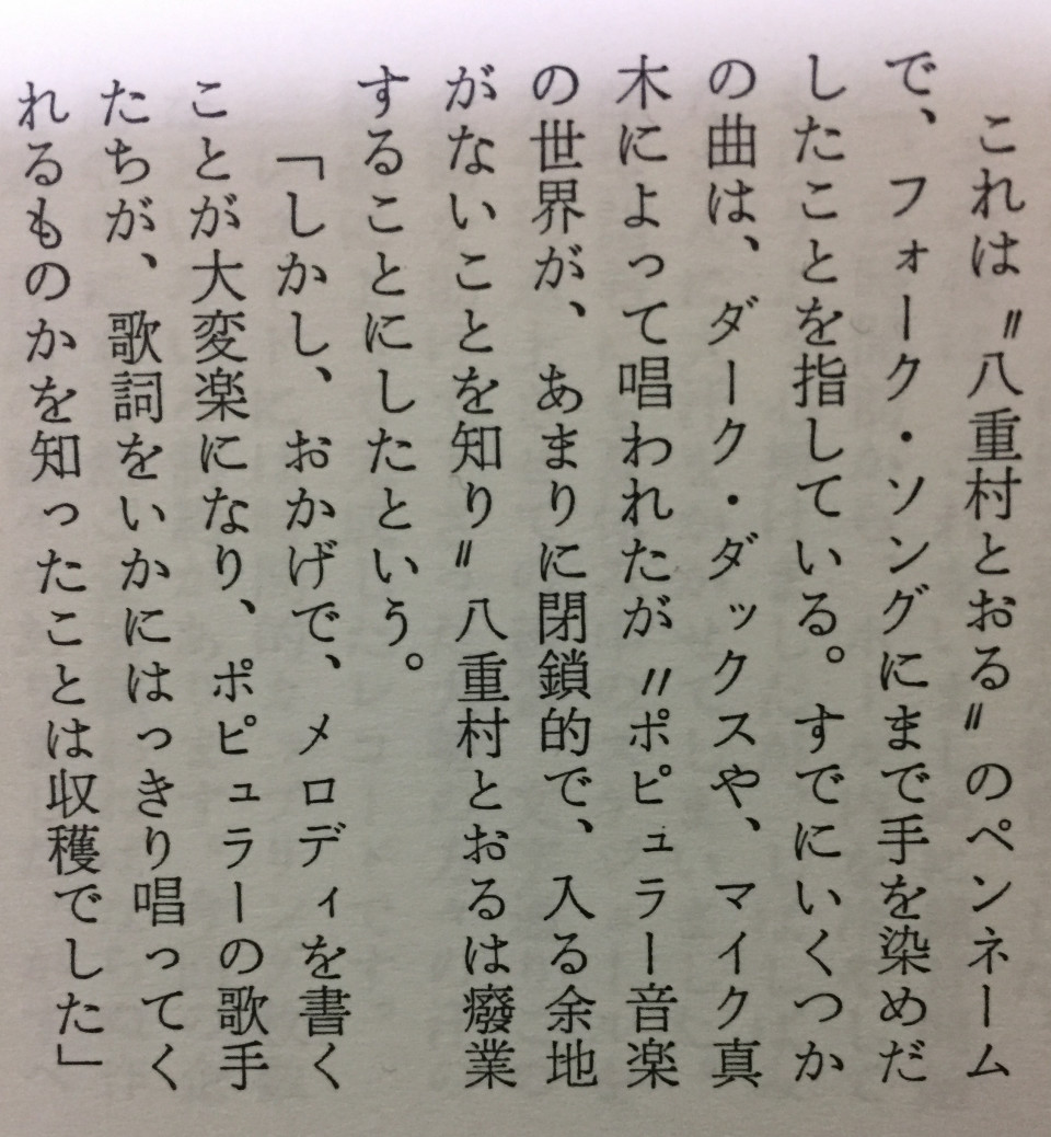 追悼 多田武彦先生 日下部吉彦先生 日本男声合唱史研究室