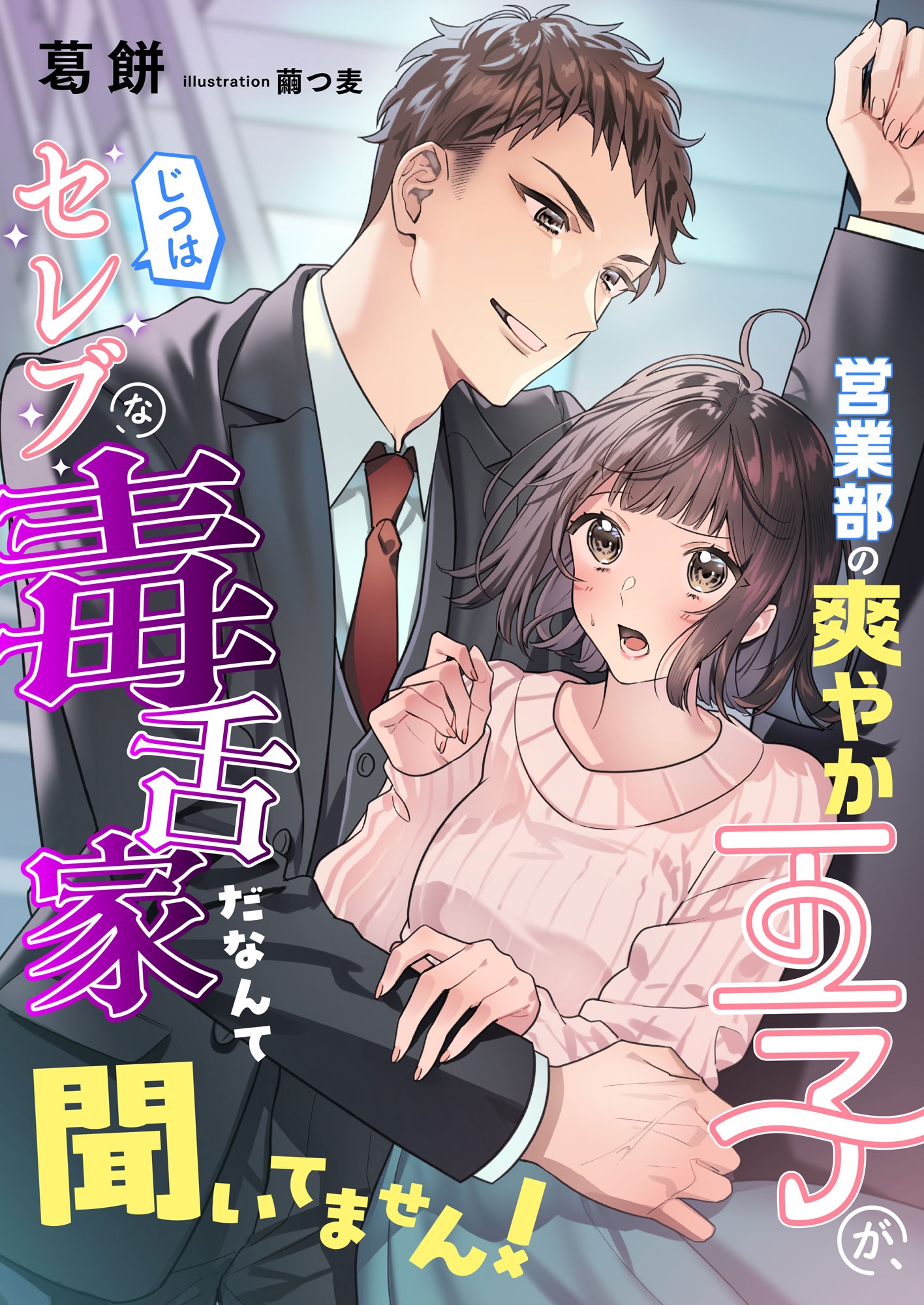 大学受験数学の公式集＋おまけ（東大京大数学の過去問40年）
