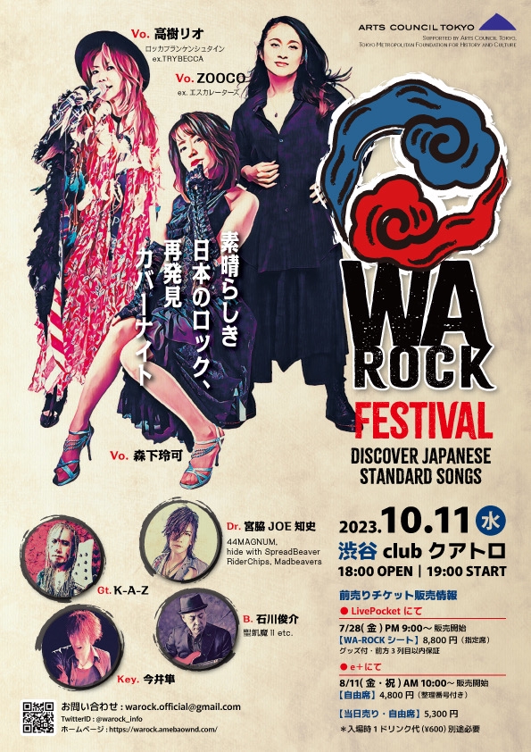 INFO | WA-ROCK Festival