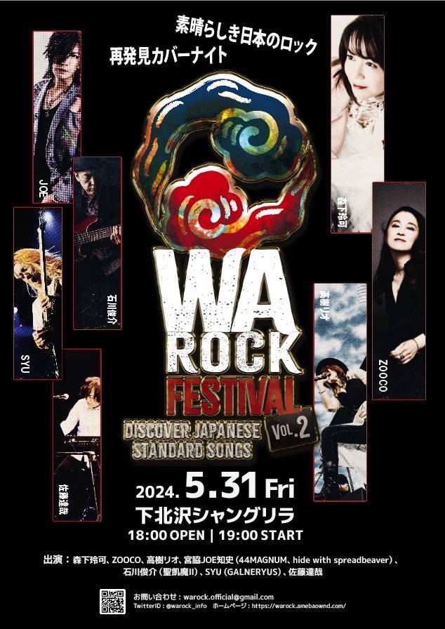 INFO | WA-ROCK Festival