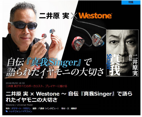 リスナー 音楽ファンも興味深い Loudnessの二井原実がイヤモニの重要性を語る Tokyo Headphone Magazine リスナー 音楽ファンも興味深い Loudnessの二井原実がイヤモニの重要性を語る Tokyo Headphone Magazine