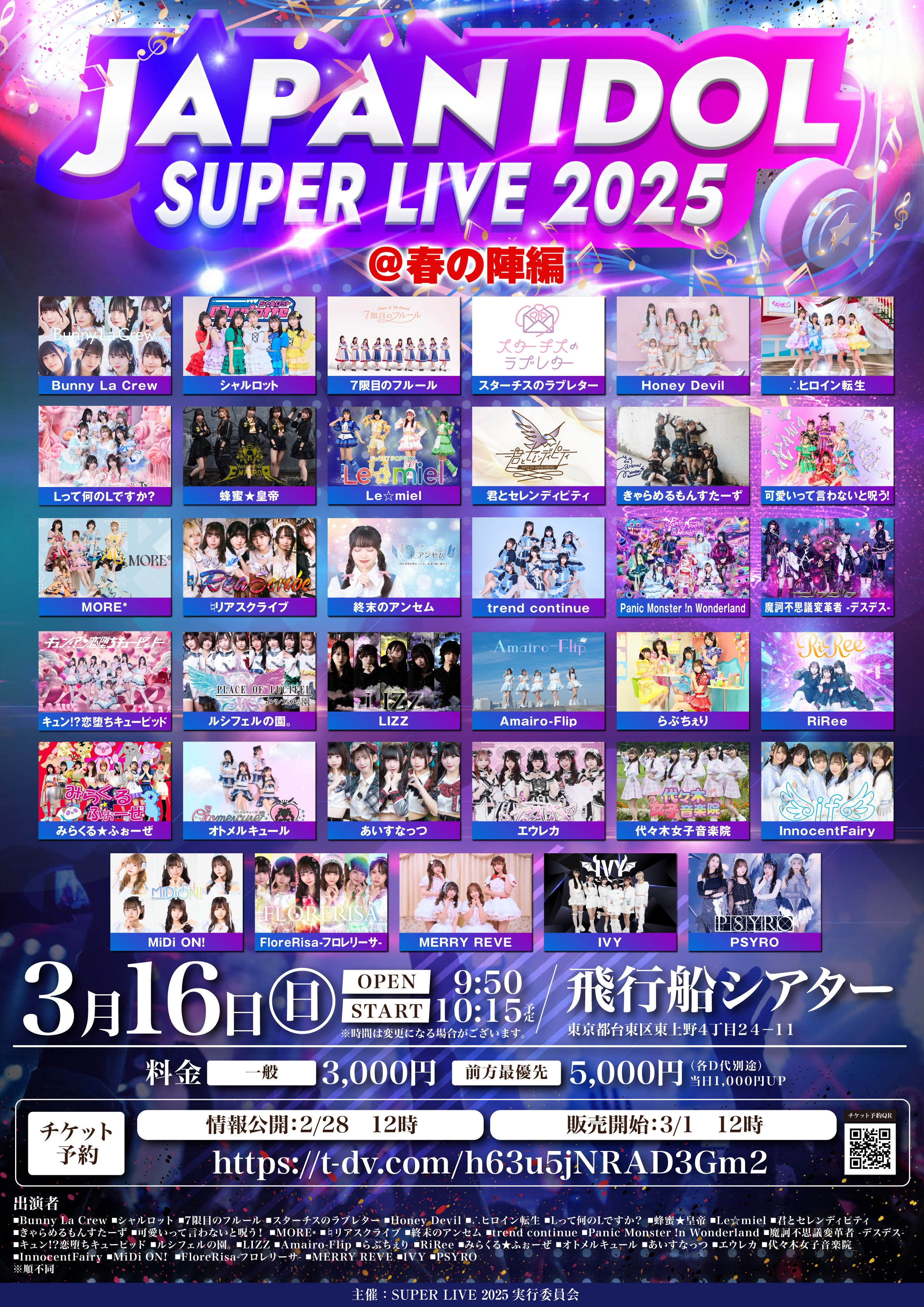 最新作売れ筋が満載 2025IVE VIP特典一式（ワンマンツアー ファンコンサート ミュージシャン