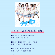 丸山 心優 活動休止に関するお知らせ | 7限目のフルール Official Site