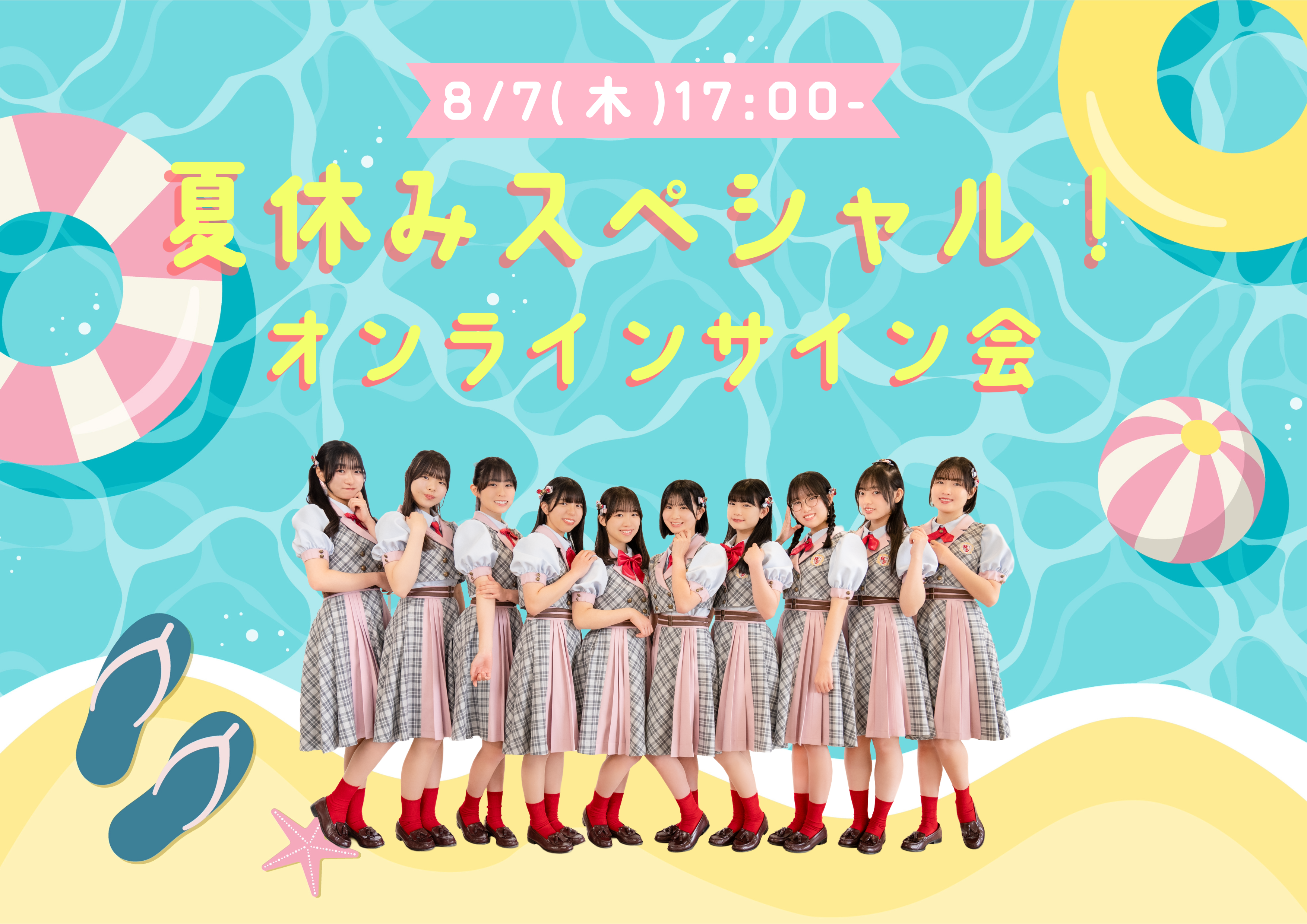 SCHEDULE : ページ1 | 7限目のフルール Official Site