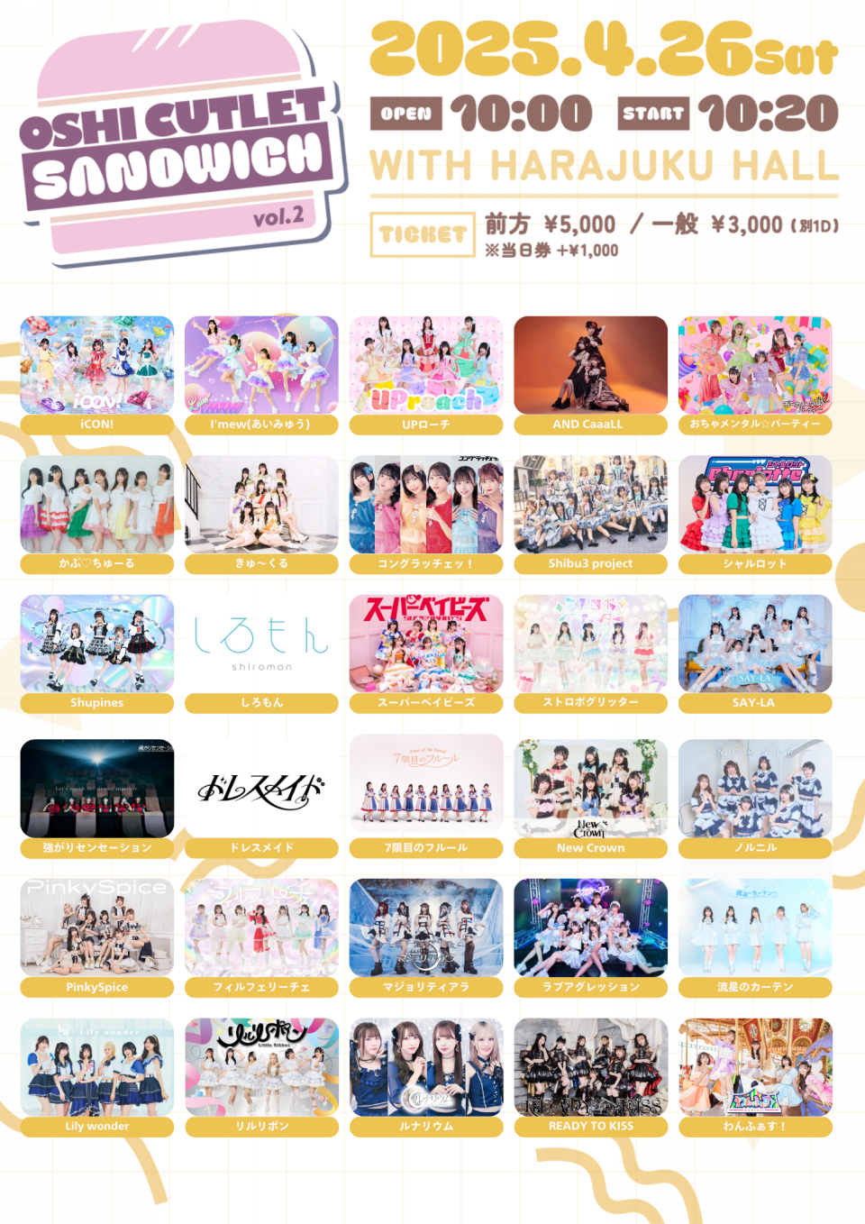 夏の魔物 2020チケット HEIWA【公式】 on X: 
