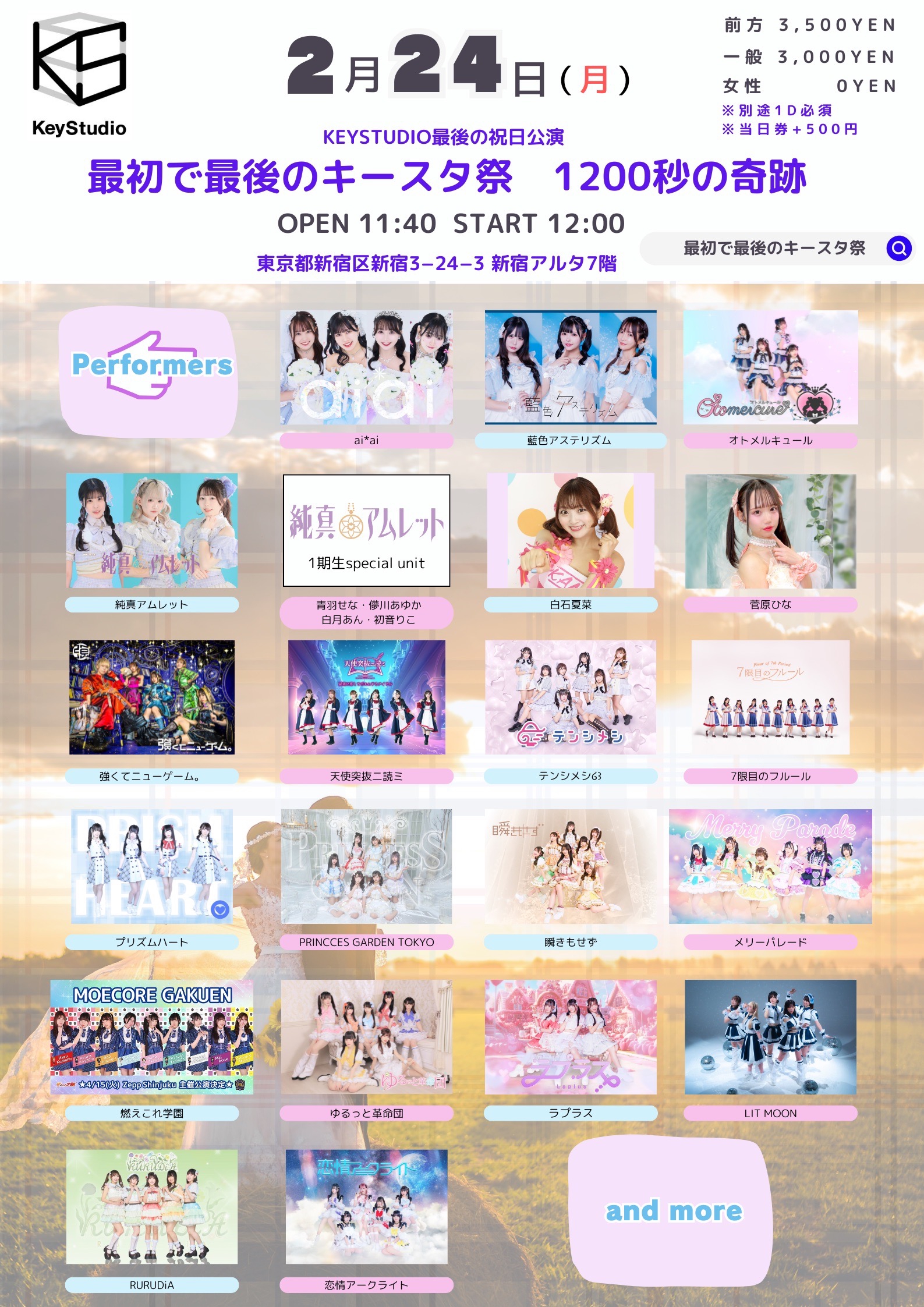出演情報 : ページ5 | 7限目のフルール Official Site