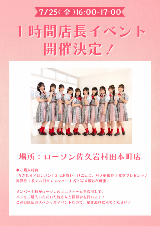 SCHEDULE : ページ1 | 7限目のフルール Official Site