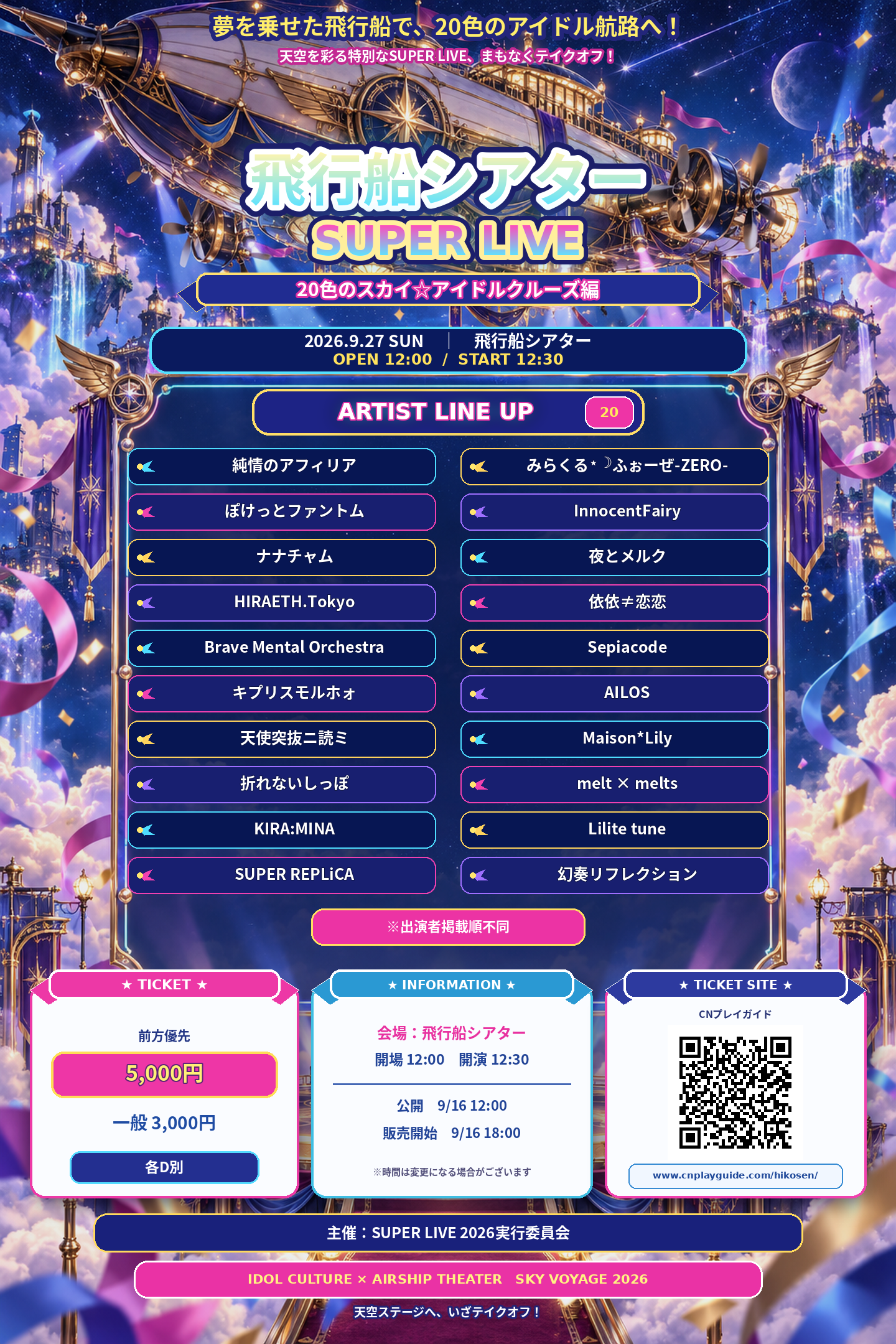 SCHEDULE | 7限目のフルール Official Site